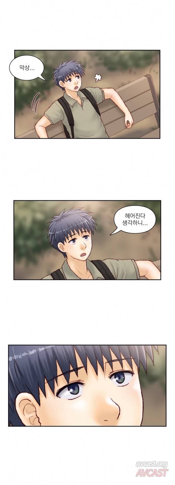 분노의 과외 32화 3