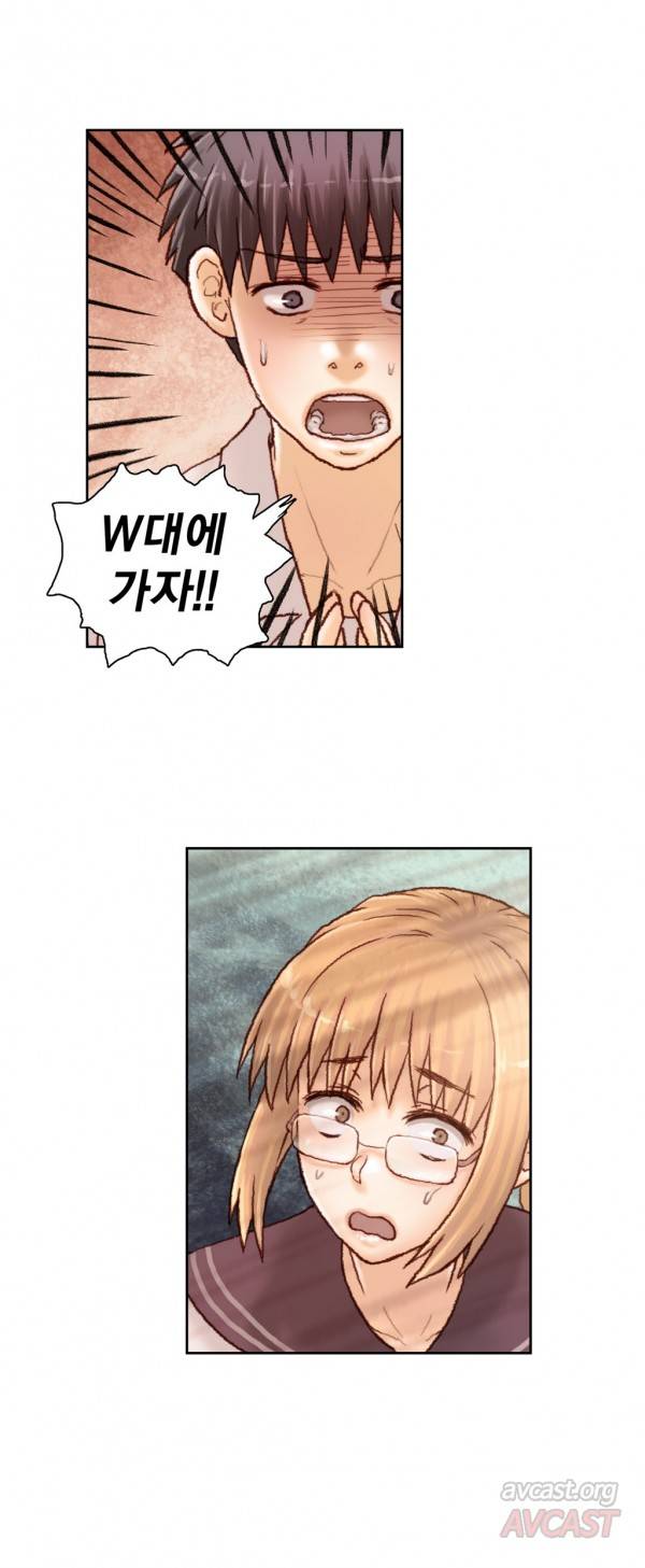 분노의 과외 32화 9