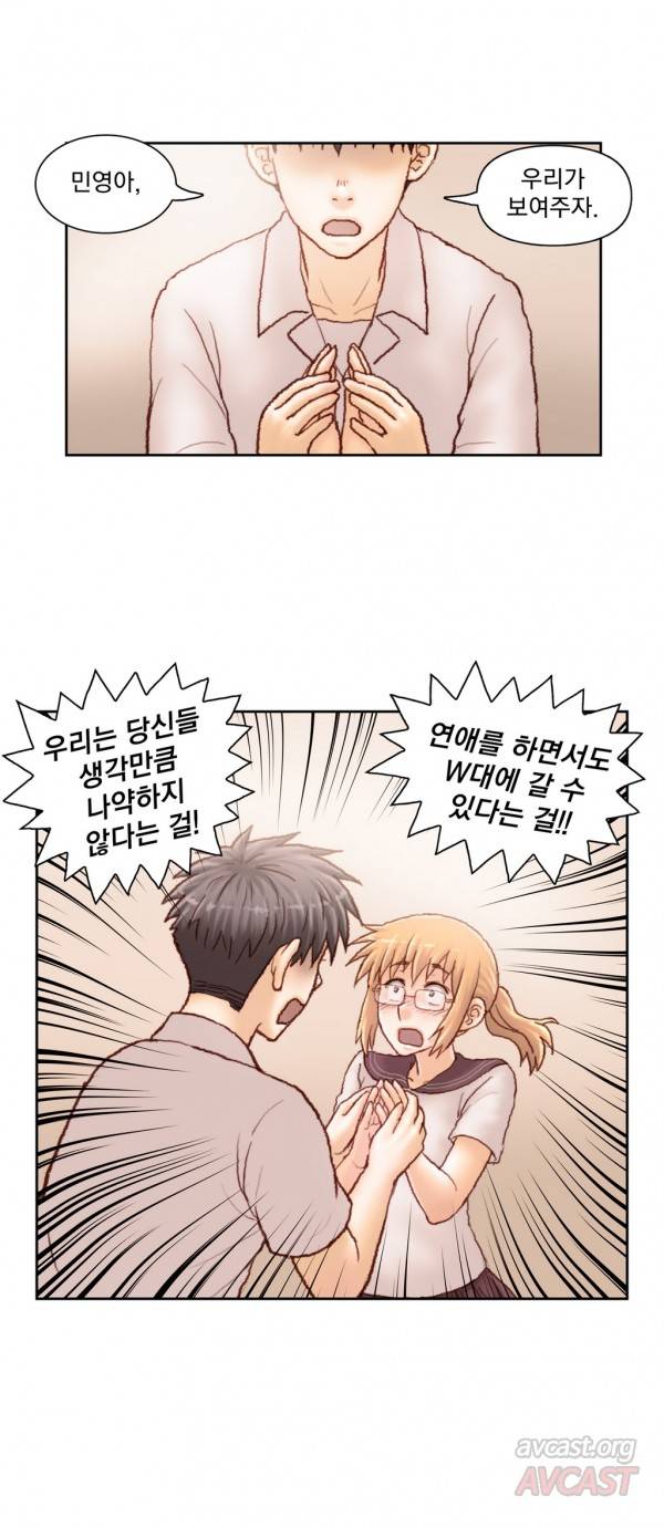 분노의 과외 32화 11