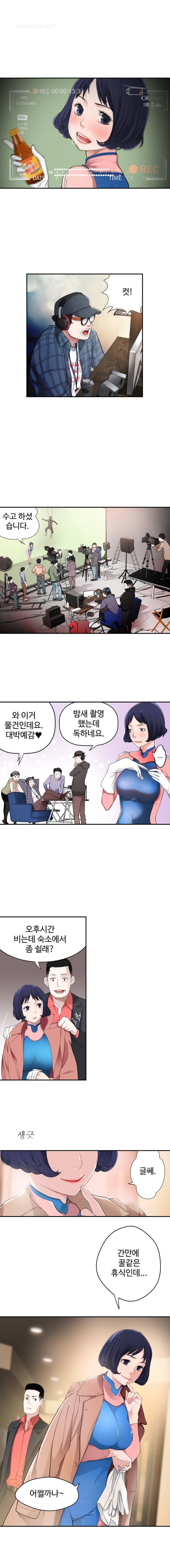 휴지도둑 6화 2