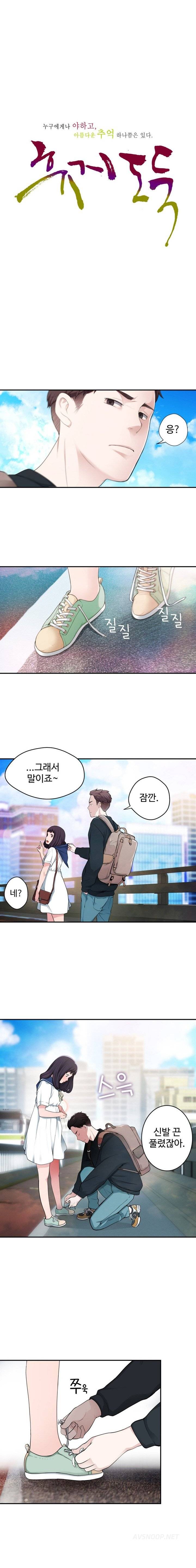 휴지도둑 6화 3