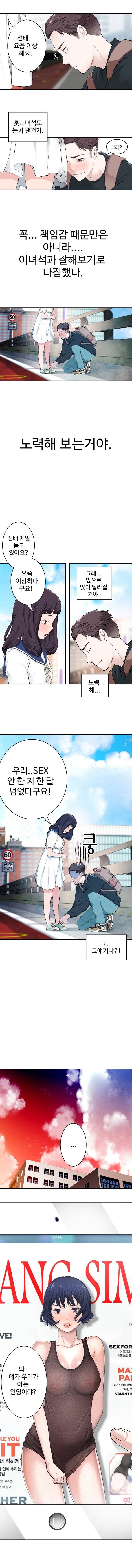 휴지도둑 6화 4
