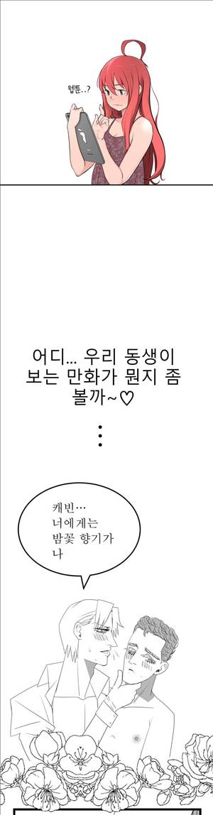 휴지도둑 16화 2