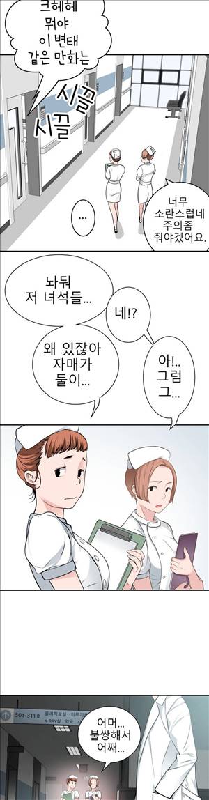 휴지도둑 16화 5