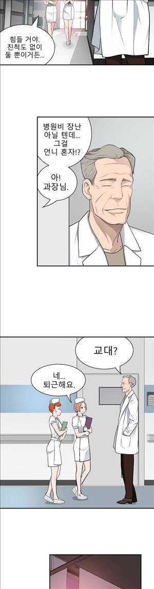 휴지도둑 16화 6