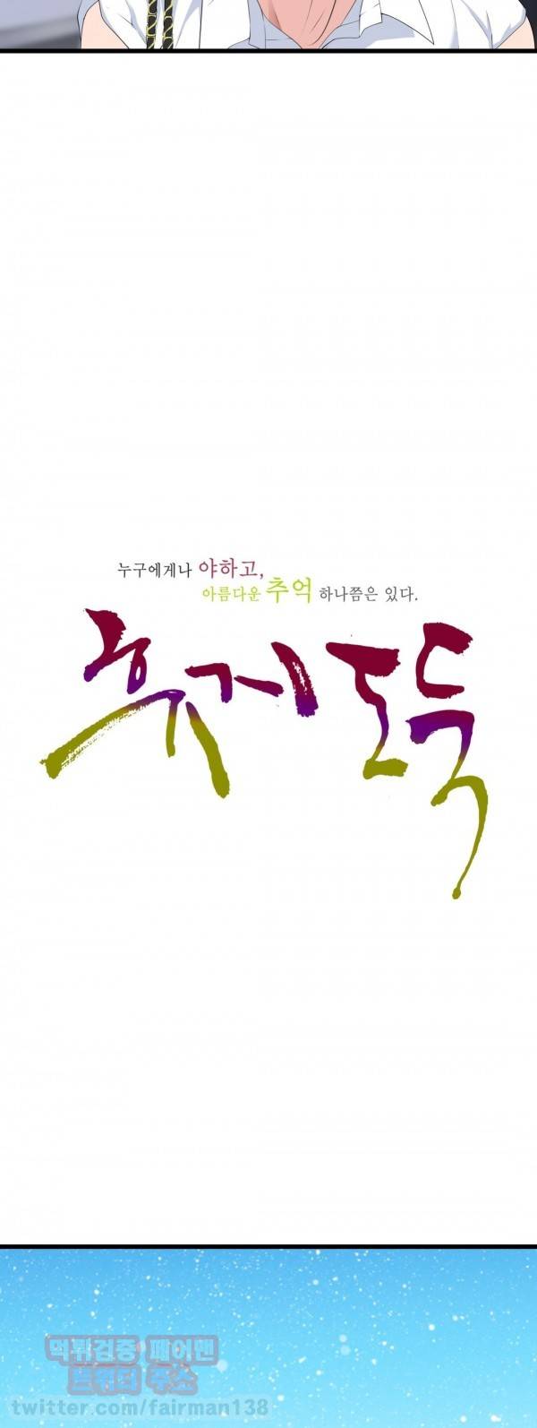 휴지도둑 36화 3