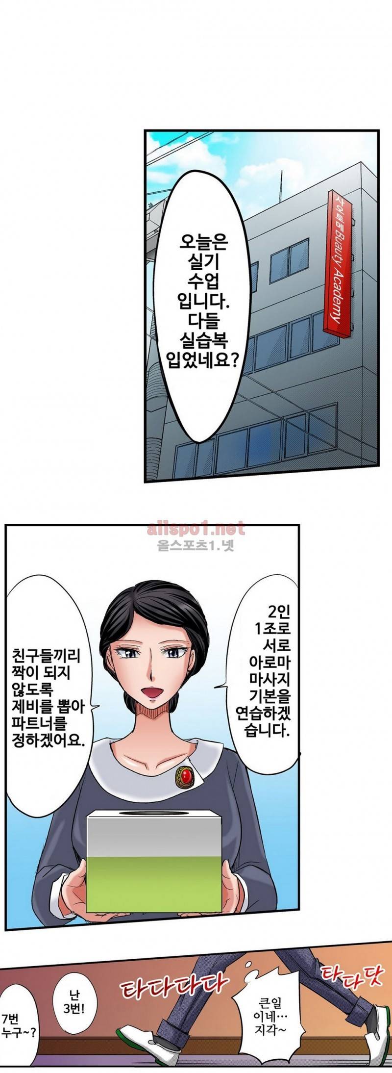 발정썰-음란한 여자 기숙사 7화 4