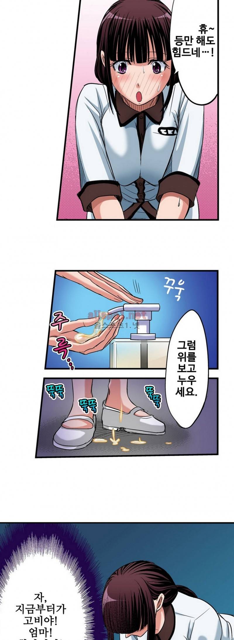 발정썰-음란한 여자 기숙사 7화 13