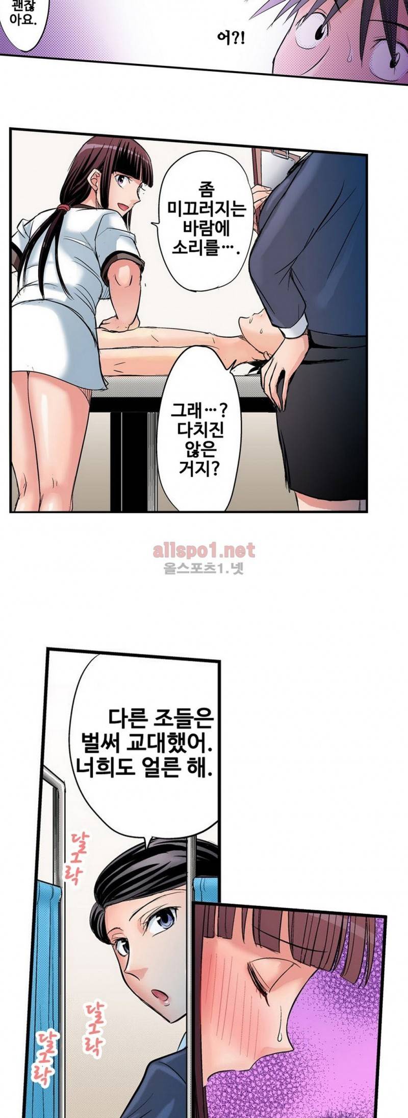 발정썰-음란한 여자 기숙사 7화 19