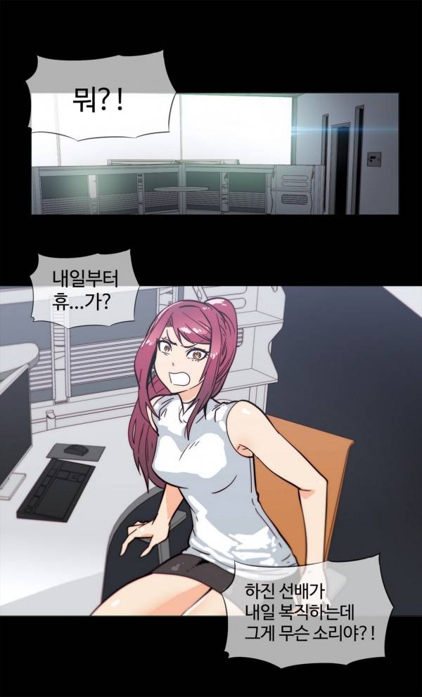 그집, 사정 30화 3