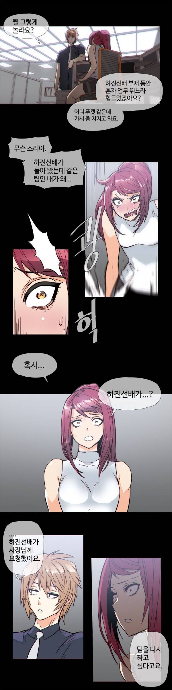 그집, 사정 30화 4