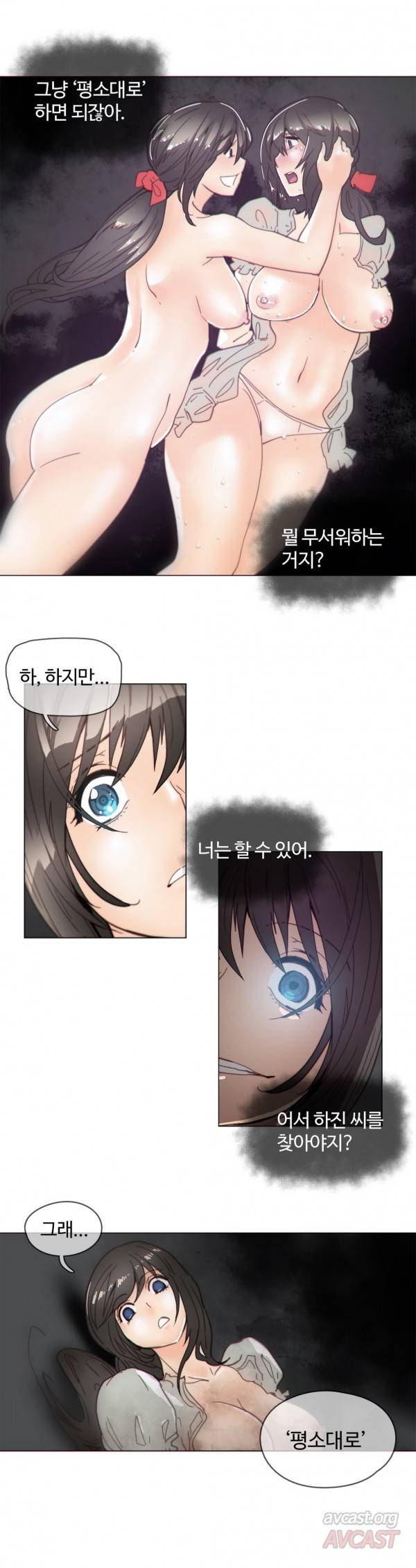 그집, 사정 40화 2