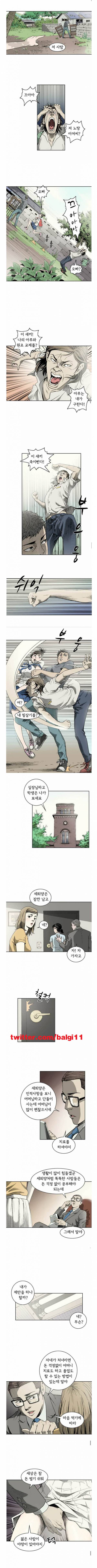 너에게 간다 9화 2