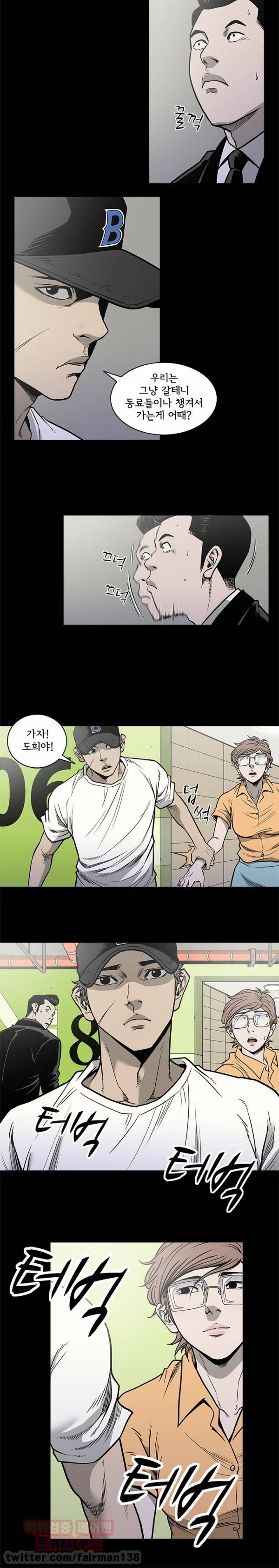 너에게 간다 70화 3