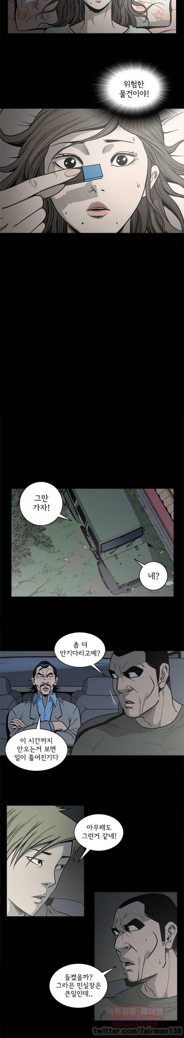 너에게 간다 80화 2