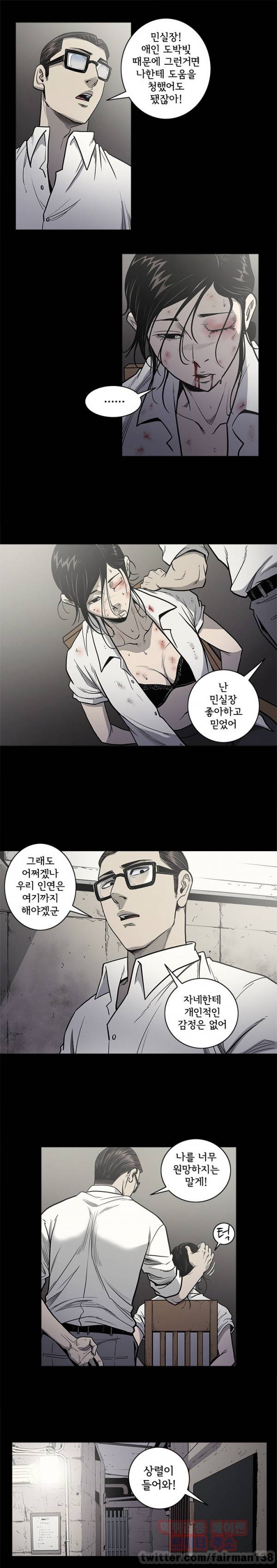 너에게 간다 80화 4