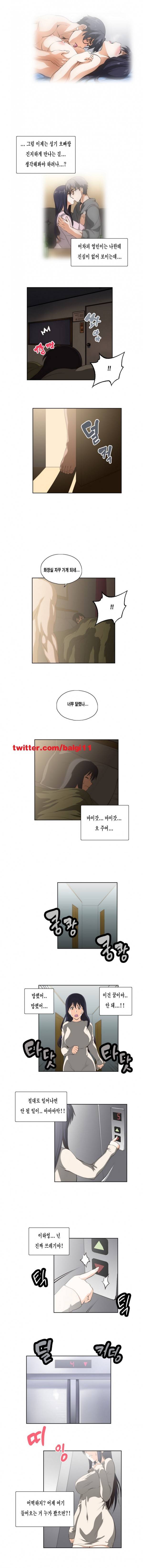 나성기의 스터디 20화 - 카오스 2