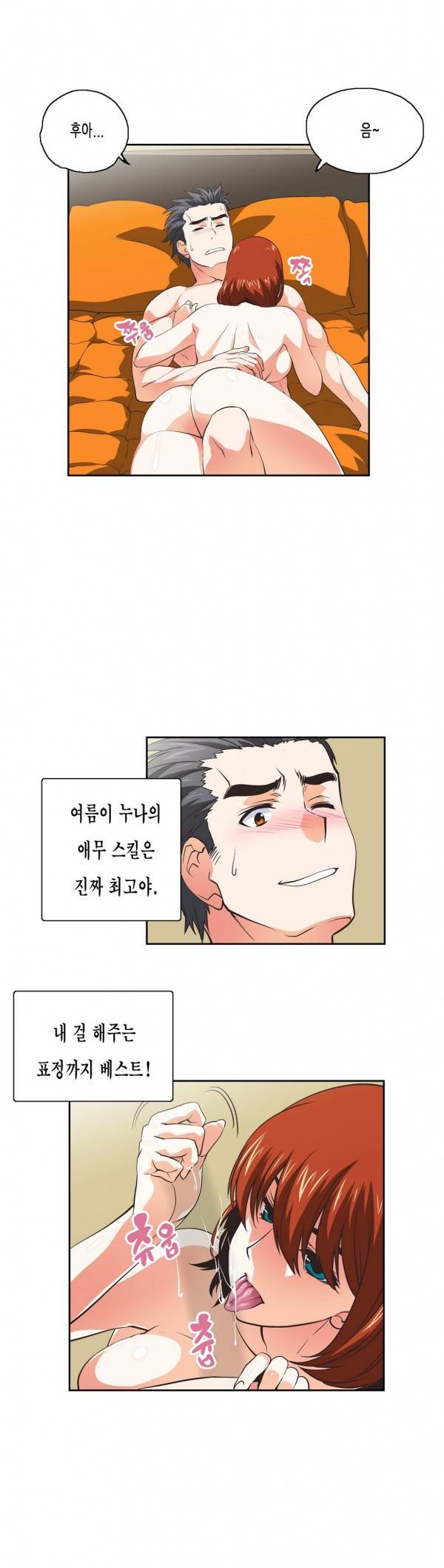 나성기의 스터디 2부 5화 - 복기 2