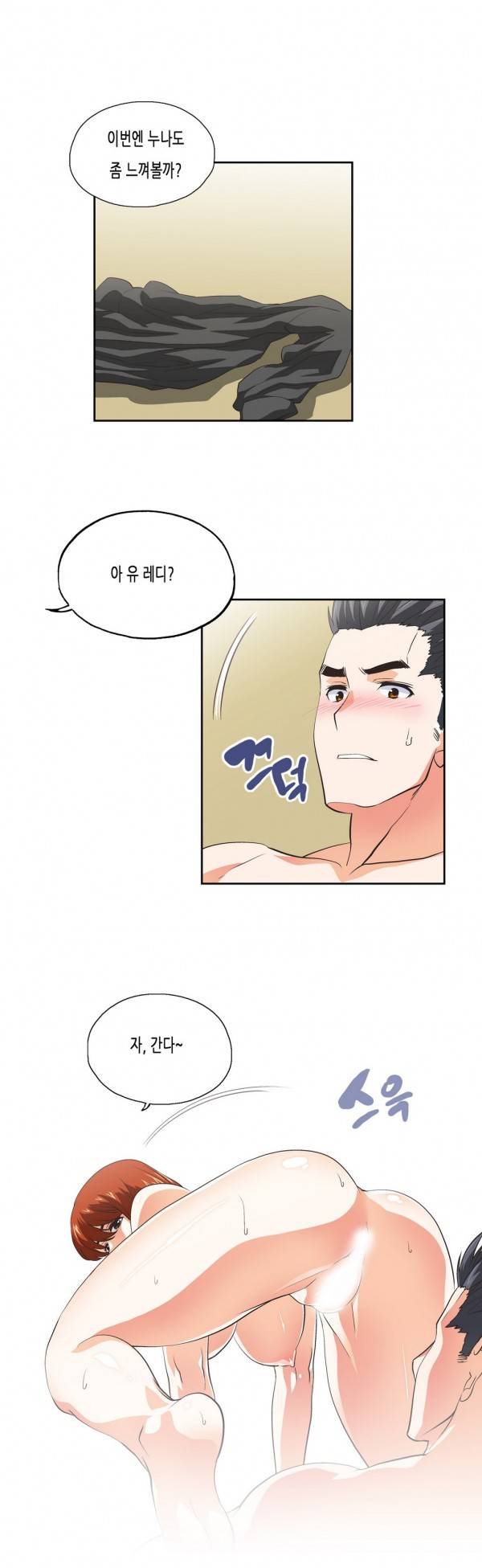 나성기의 스터디 2부 5화 - 복기 3
