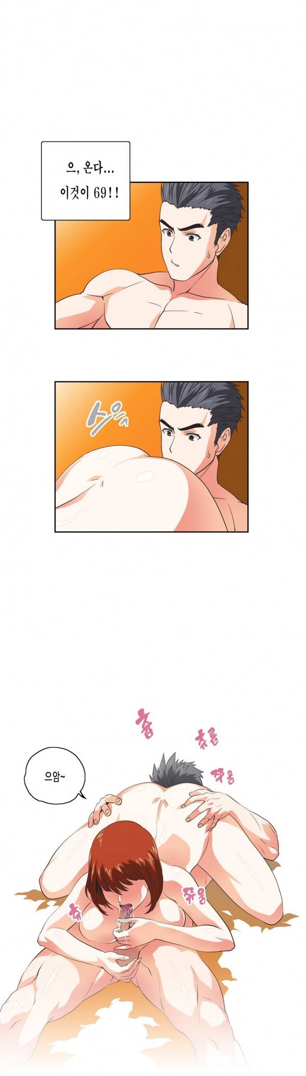 나성기의 스터디 2부 5화 - 복기 4