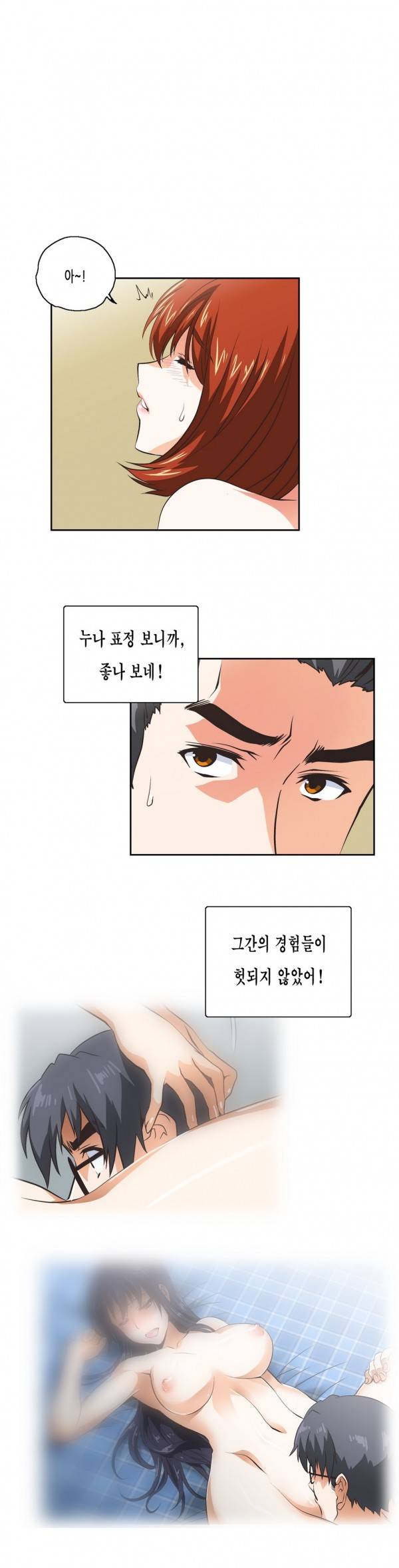 나성기의 스터디 2부 5화 - 복기 5