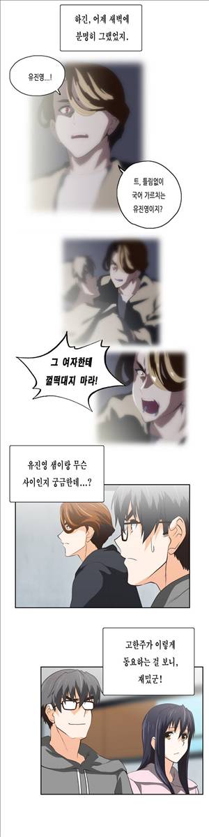 나성기의 스터디 2부 15화 - 크로스 게임 5
