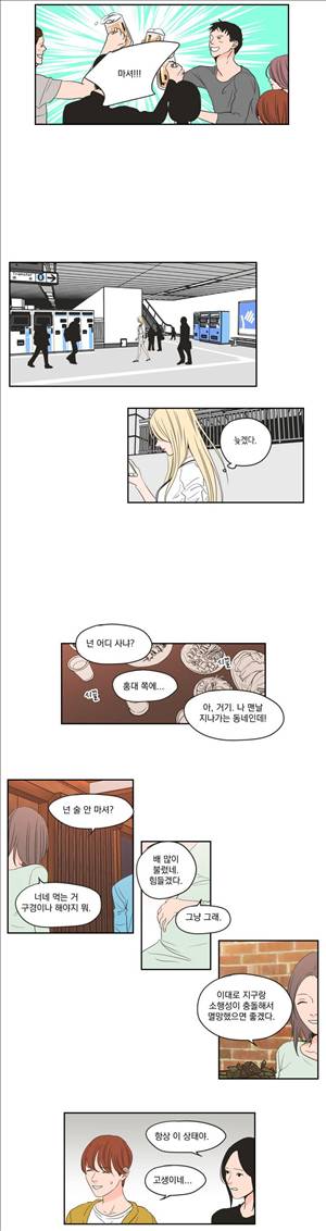 What Does the Fox Say? 3부 5화 2