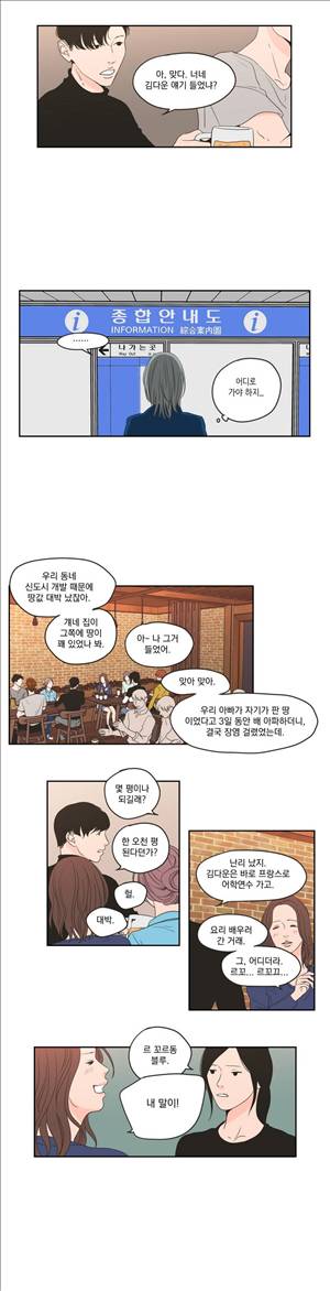 What Does the Fox Say? 3부 5화 3