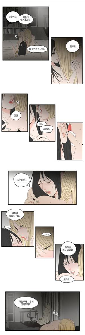 What Does the Fox Say? 3부 15화 2