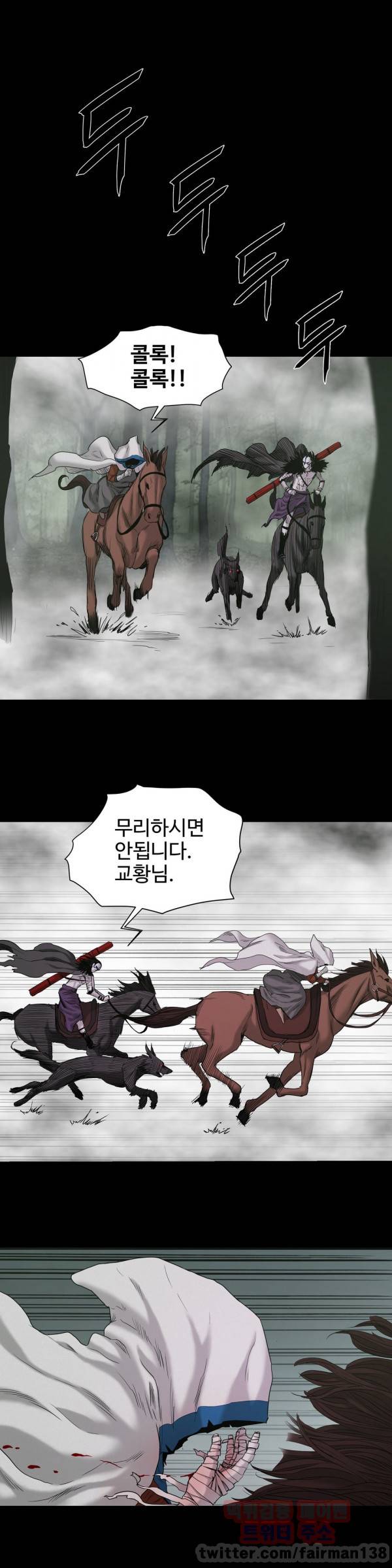 세이렌 18화 1