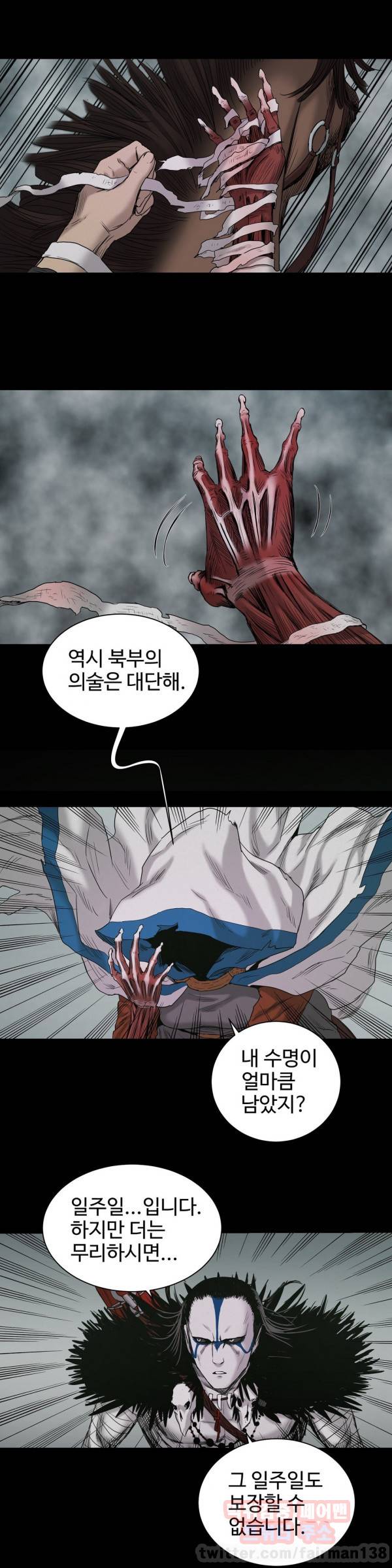 세이렌 18화 2