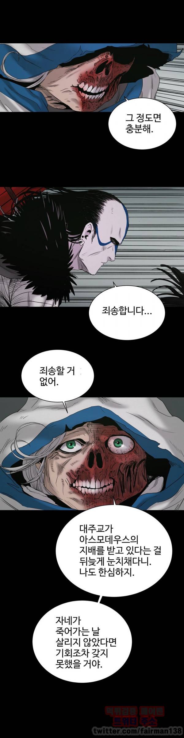 세이렌 18화 3
