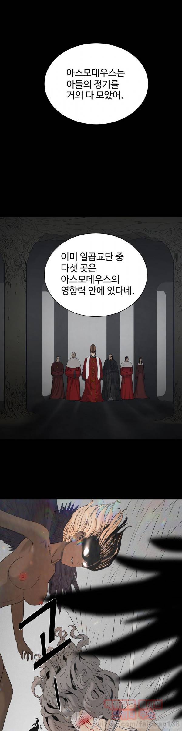 세이렌 18화 4