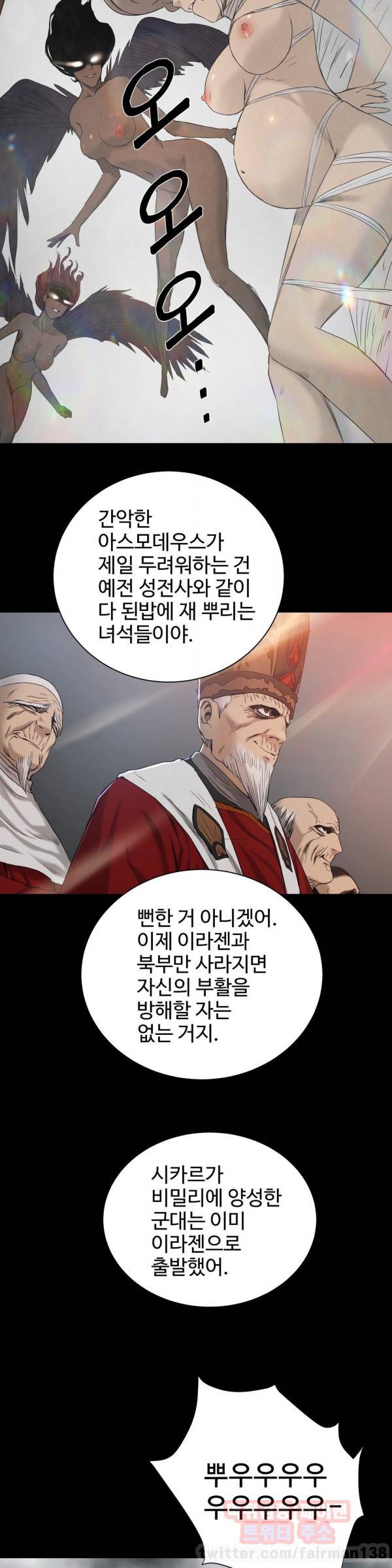 세이렌 18화 5