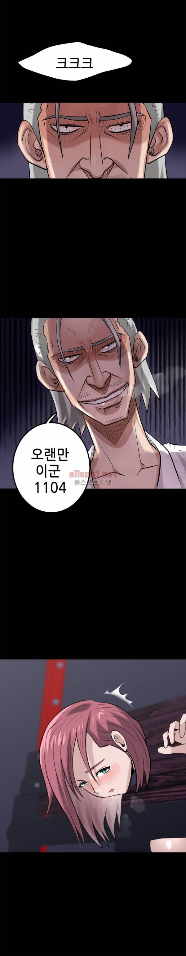 암캐재판소 8화 - 고통받는 암캐(1) 2