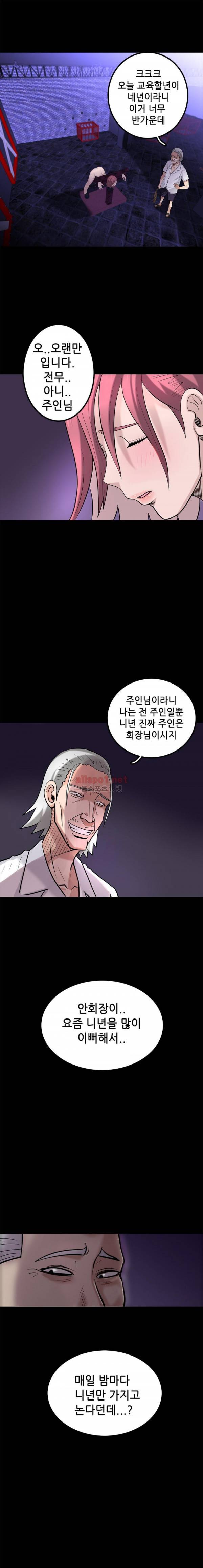 암캐재판소 8화 - 고통받는 암캐(1) 3