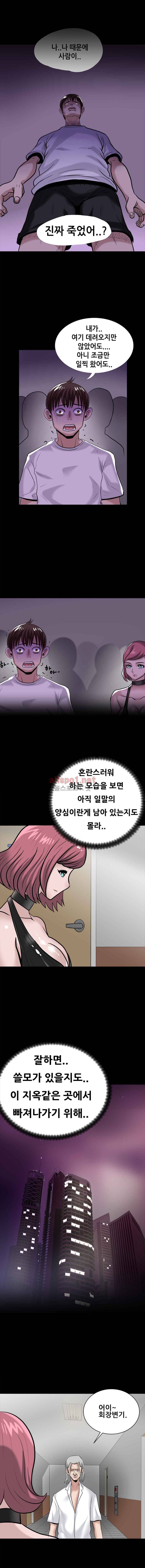 암캐재판소 28화 - 목욕탕 5