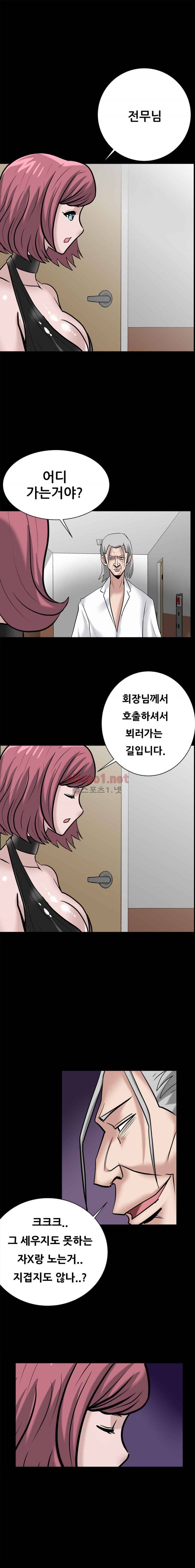 암캐재판소 28화 - 목욕탕 6