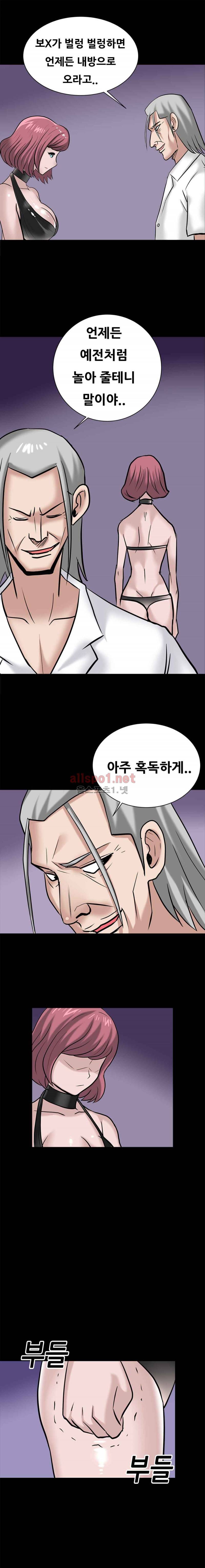암캐재판소 28화 - 목욕탕 7