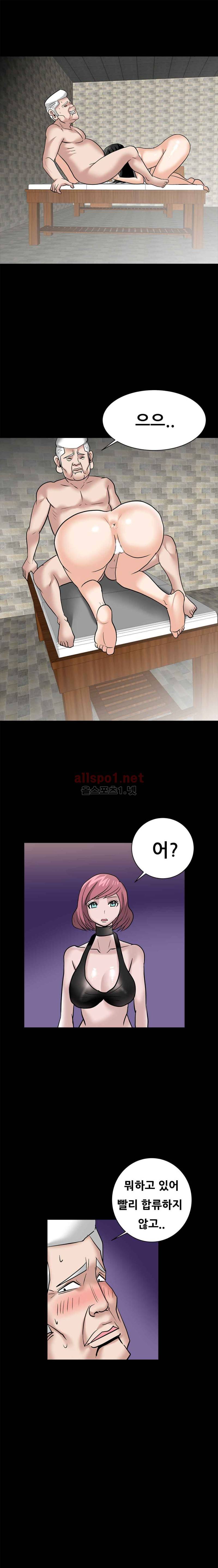 암캐재판소 28화 - 목욕탕 9