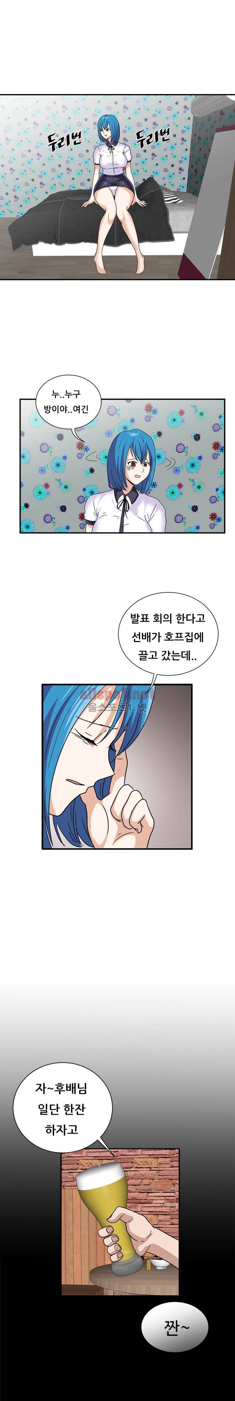 암캐재판소 38화 - 선배님(3) 2