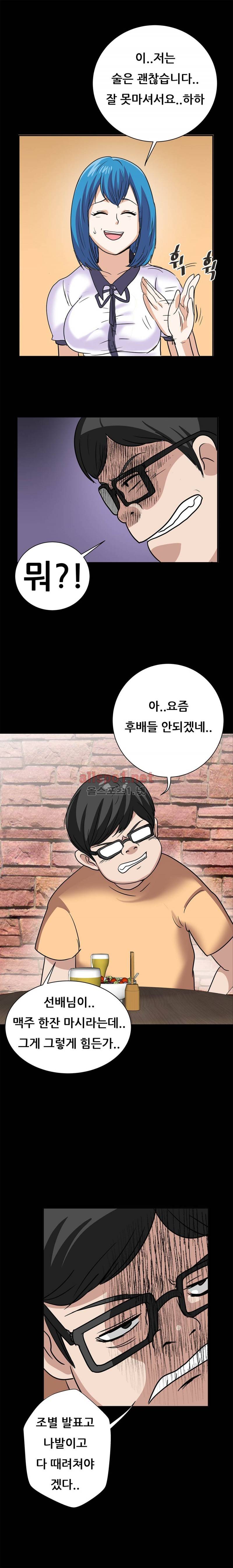 암캐재판소 38화 - 선배님(3) 3