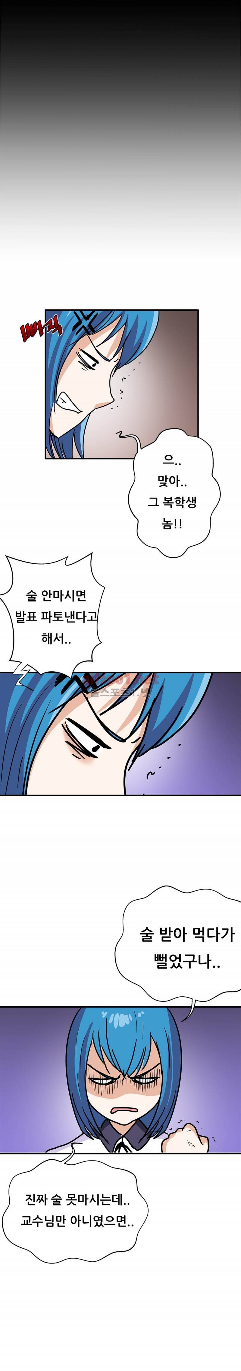 암캐재판소 38화 - 선배님(3) 4