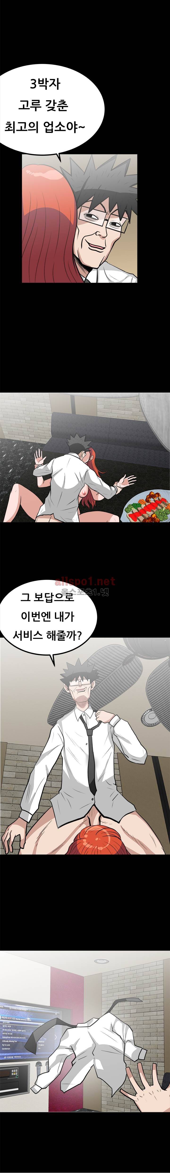 암캐재판소 48화 - 비밀의 AS클럽 7