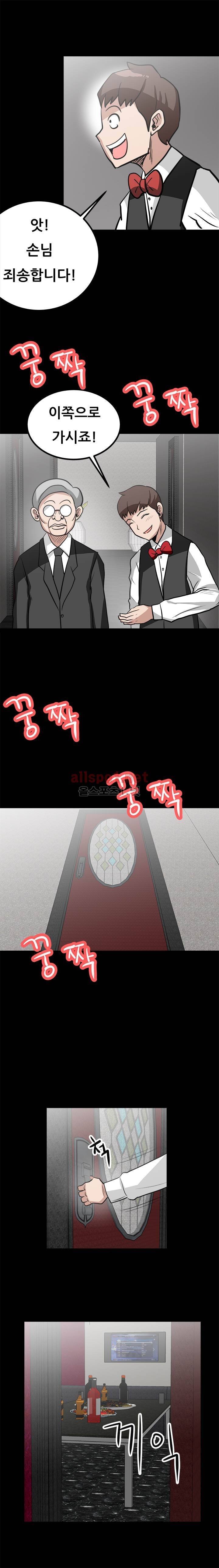 암캐재판소 48화 - 비밀의 AS클럽 10