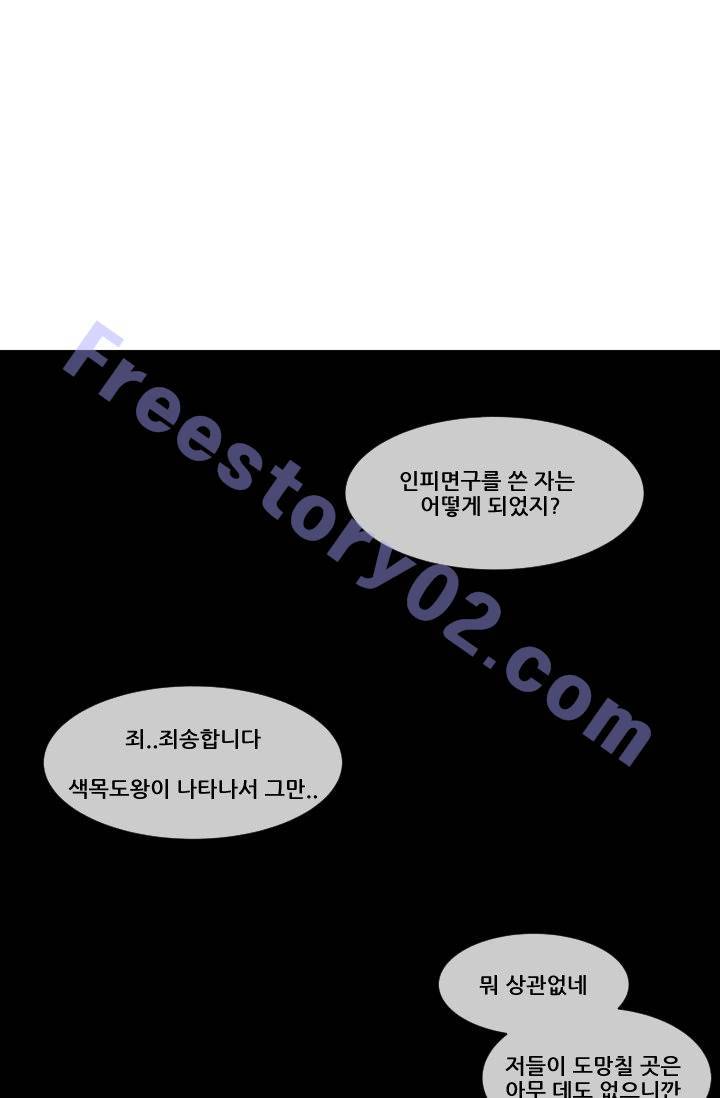 마검왕 10화 1