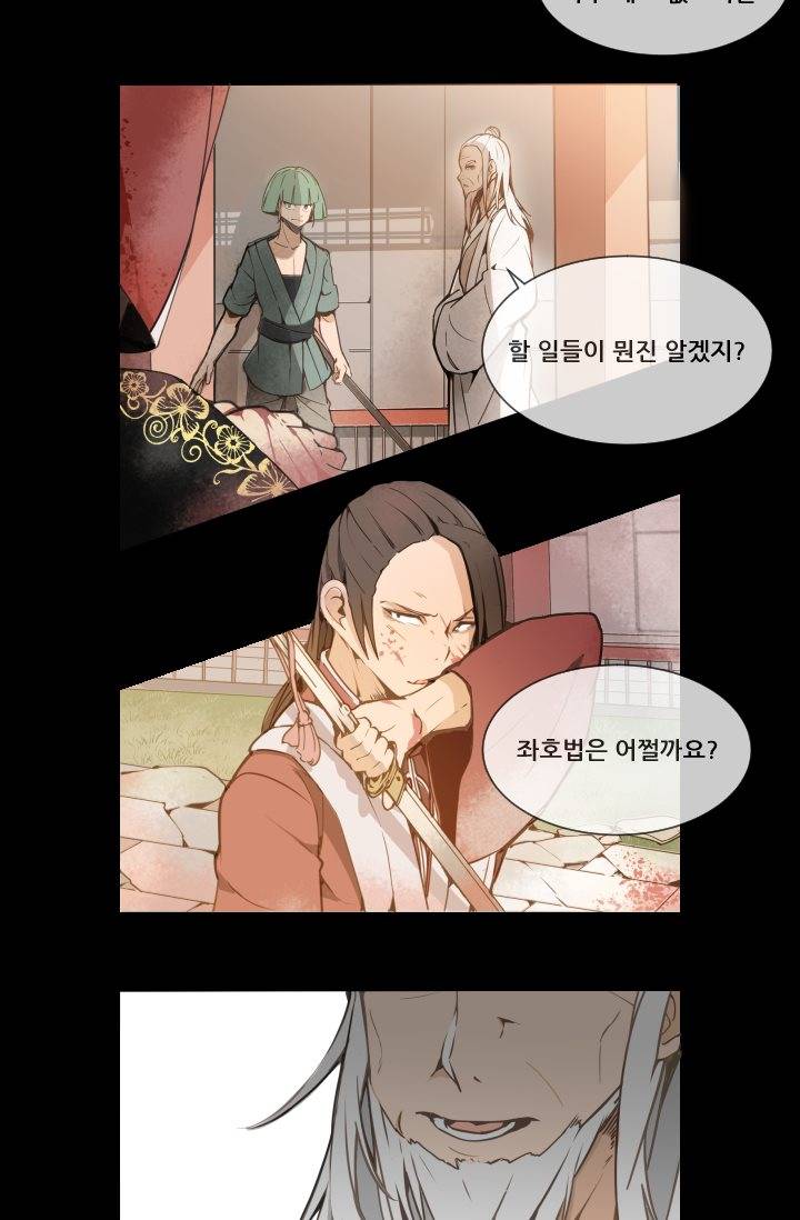 마검왕 10화 2