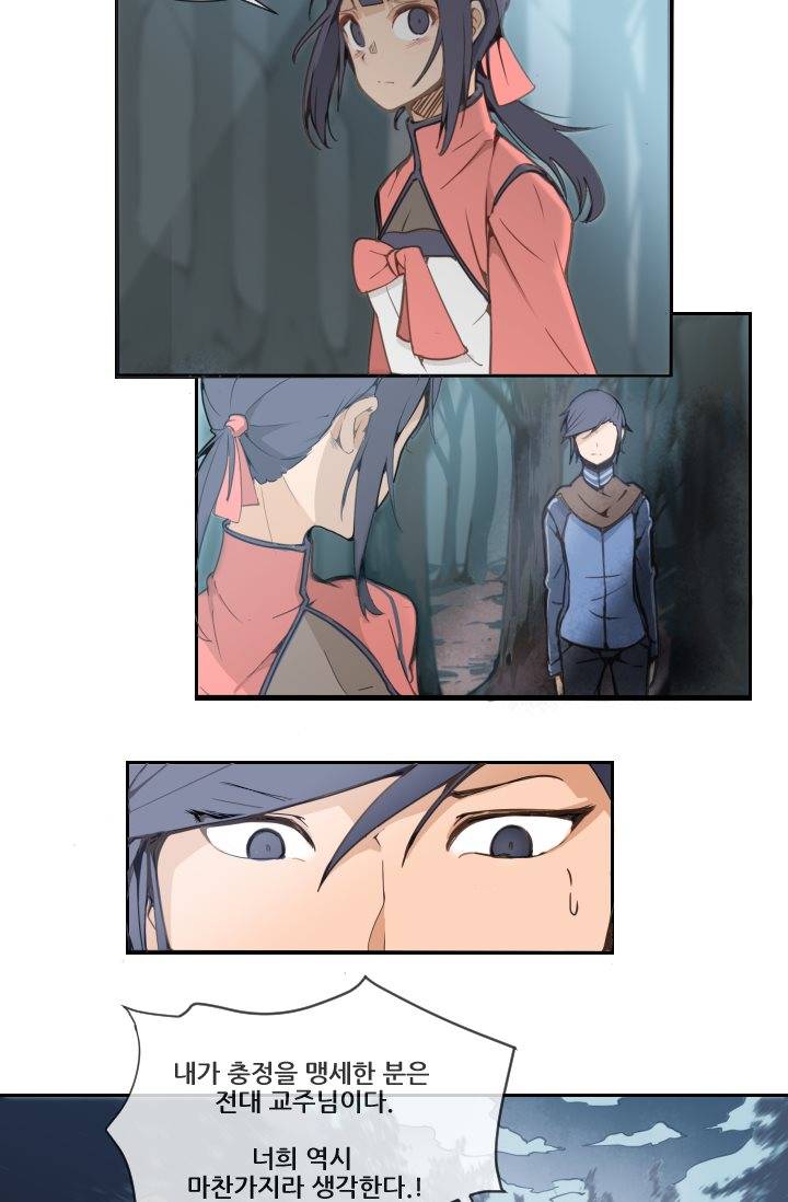 마검왕 10화 4