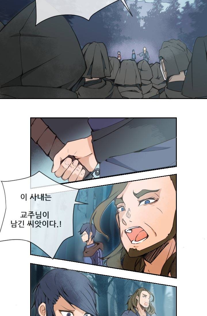 마검왕 10화 5