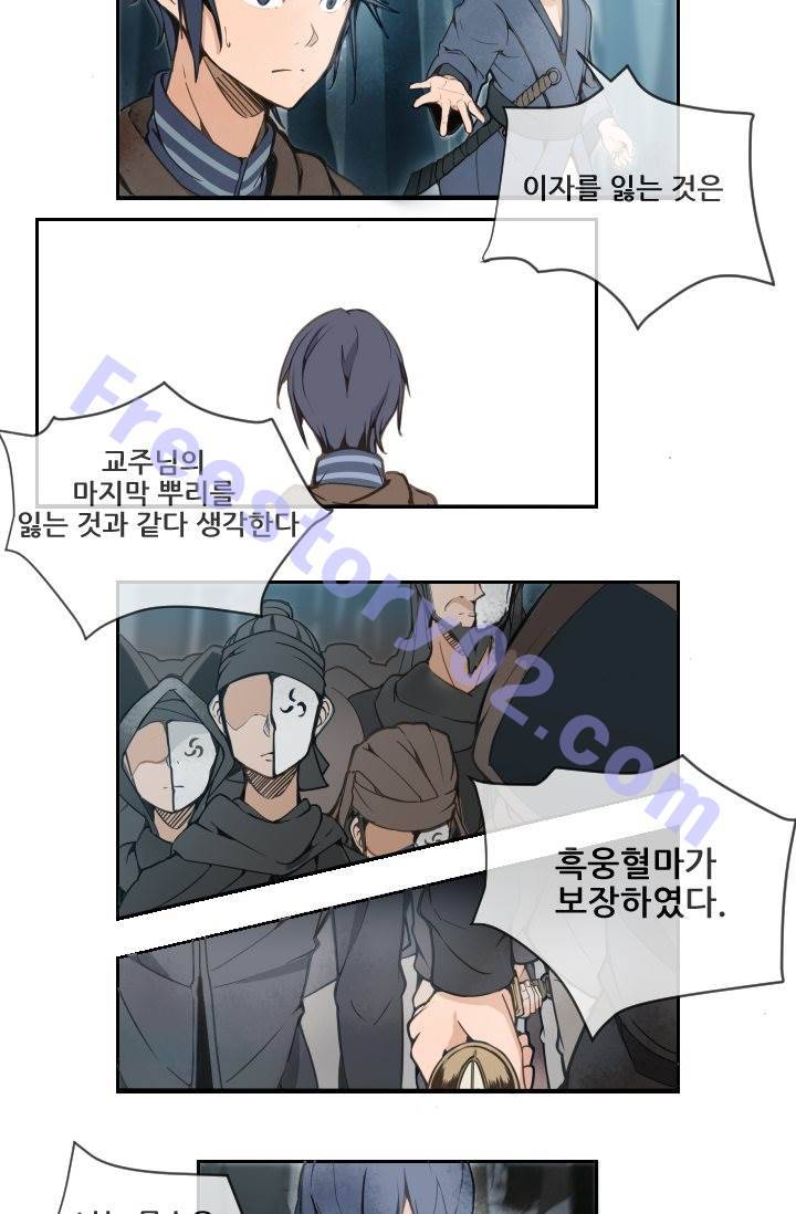 마검왕 10화 6